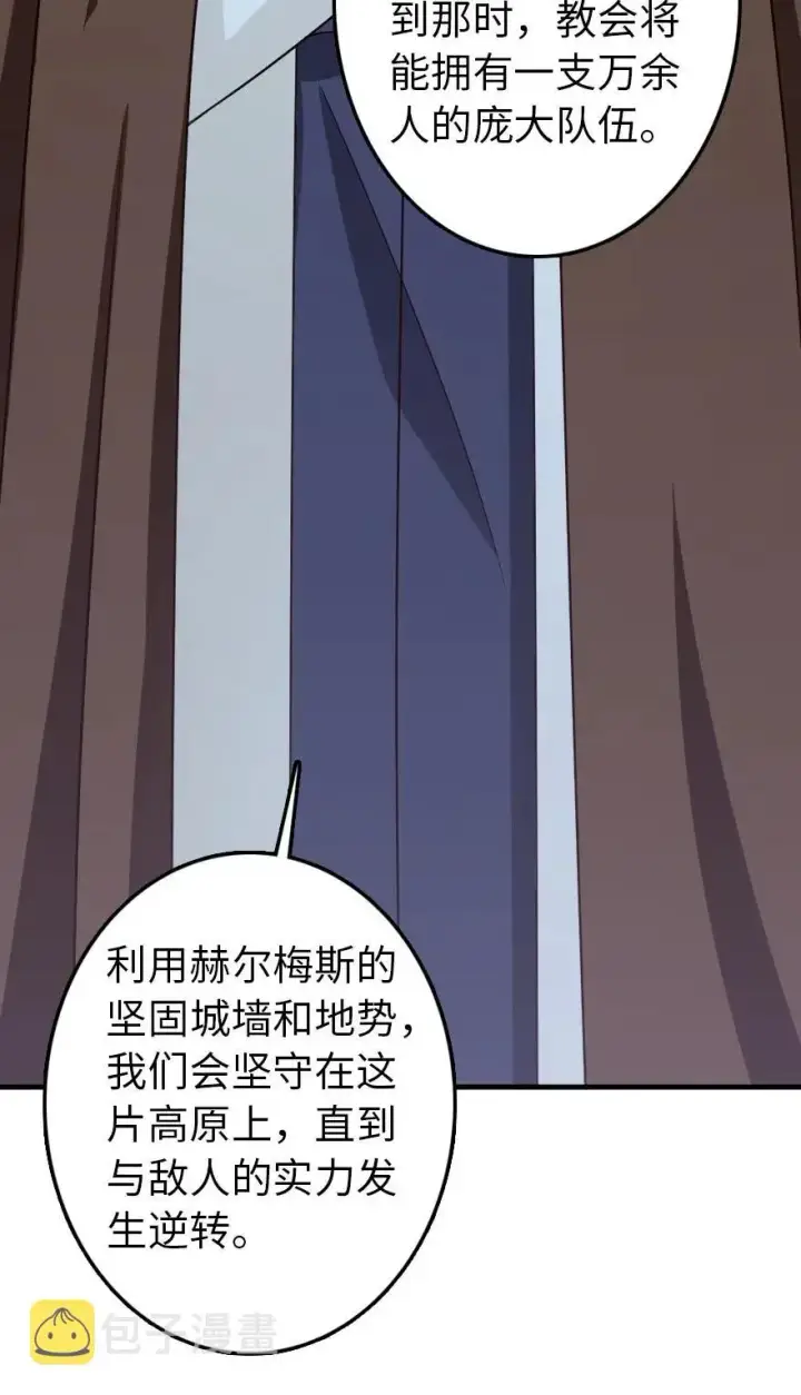 漫画《放开那个女巫》204 号角第36张图