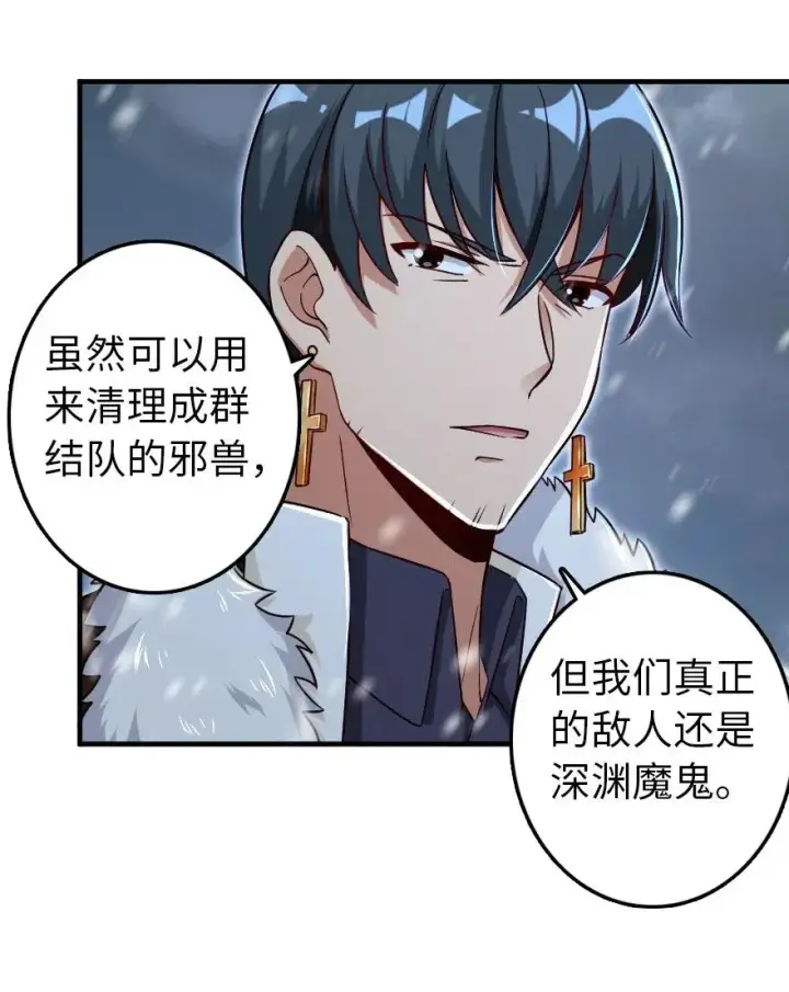 漫画《放开那个女巫》204 号角第39张图