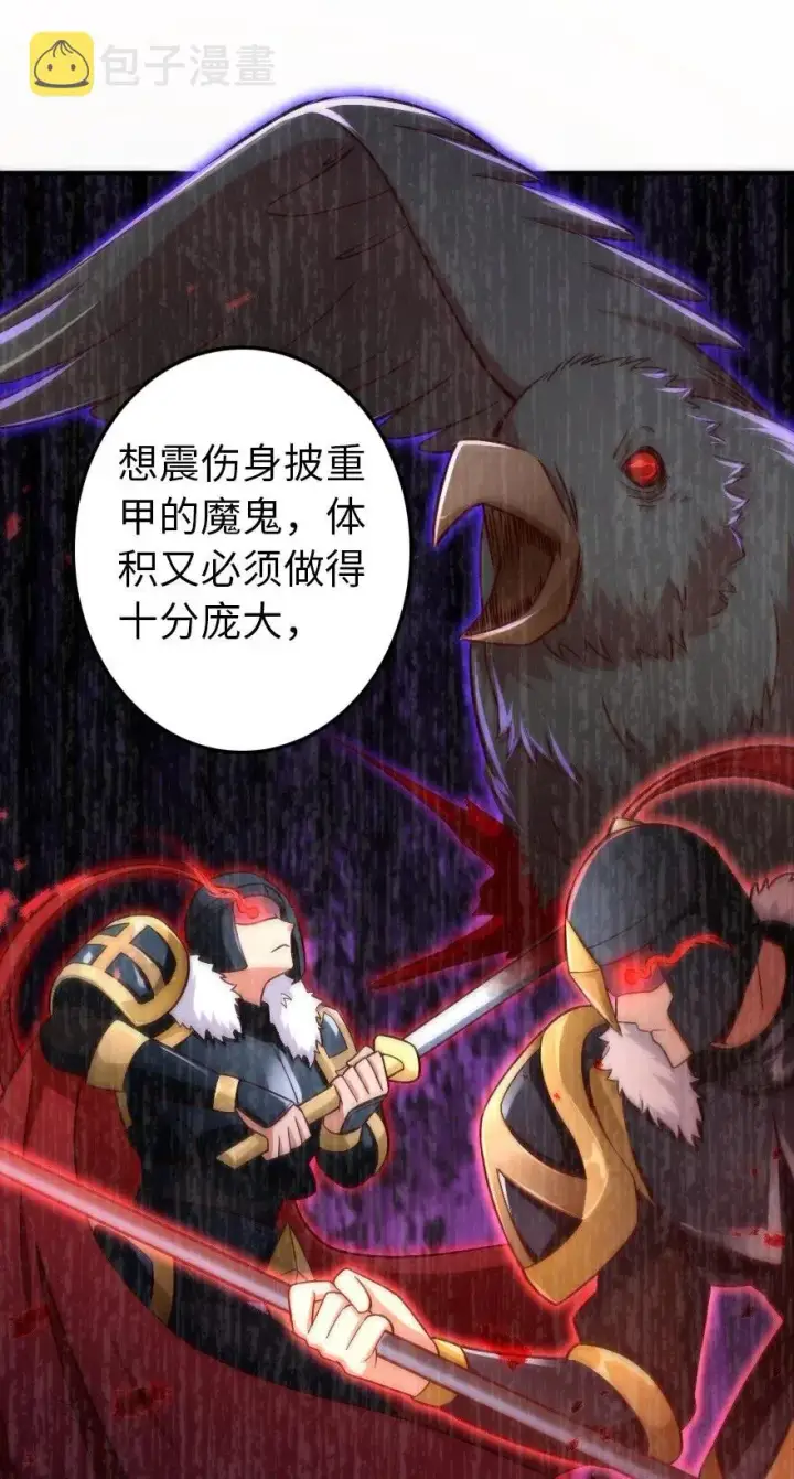 漫画《放开那个女巫》204 号角第40张图