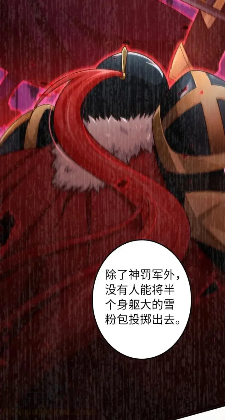 漫画《放开那个女巫》204 号角第41张图