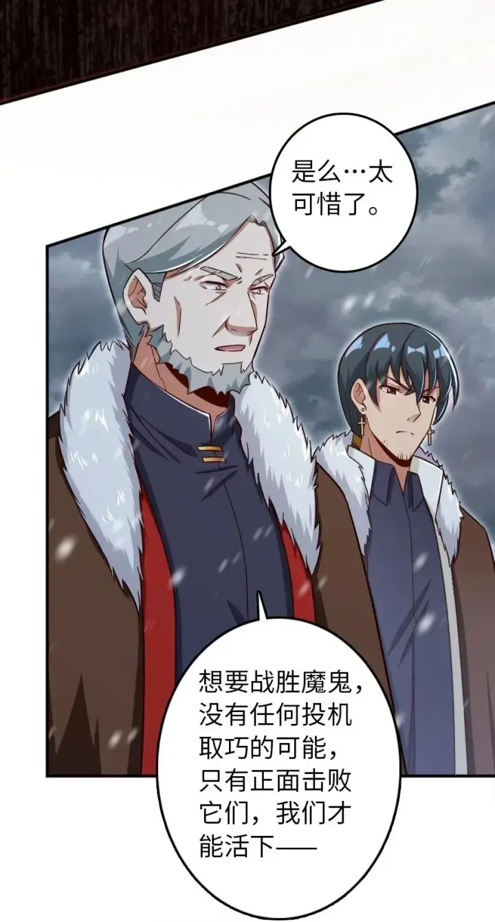 漫画《放开那个女巫》204 号角第42张图