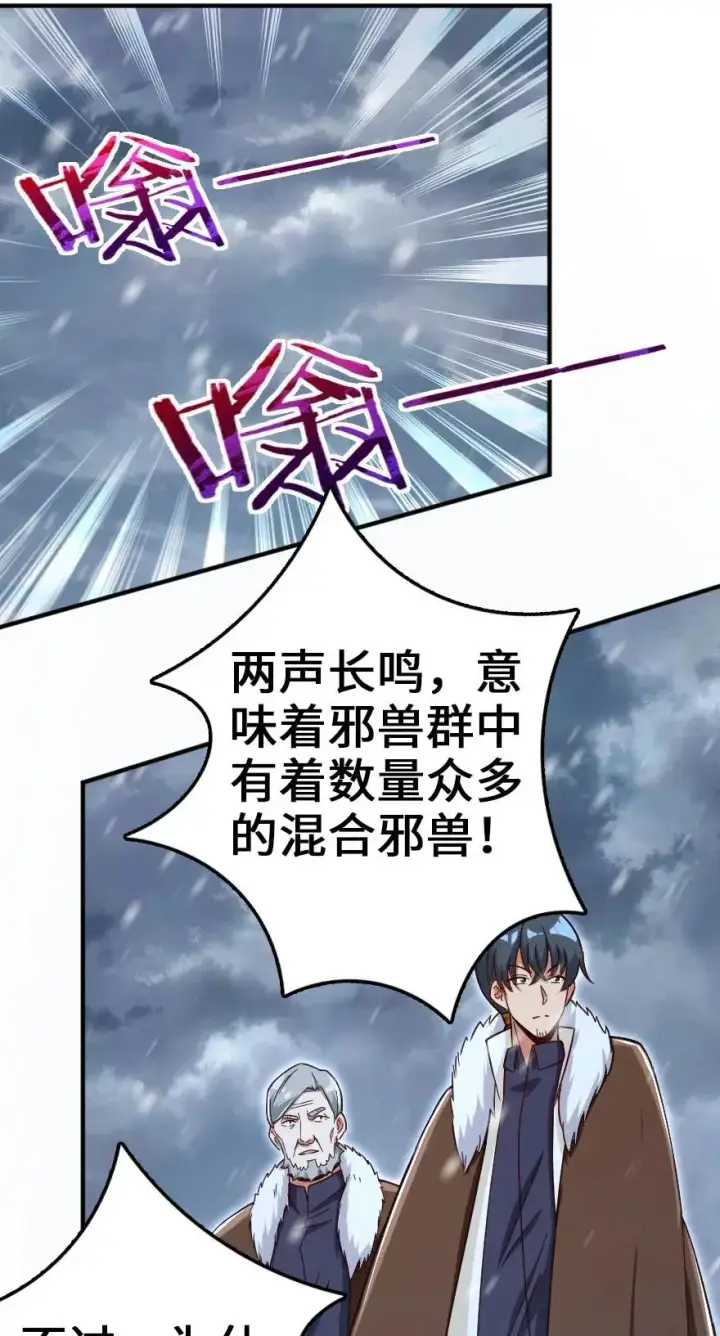 漫画《放开那个女巫》204 号角第43张图