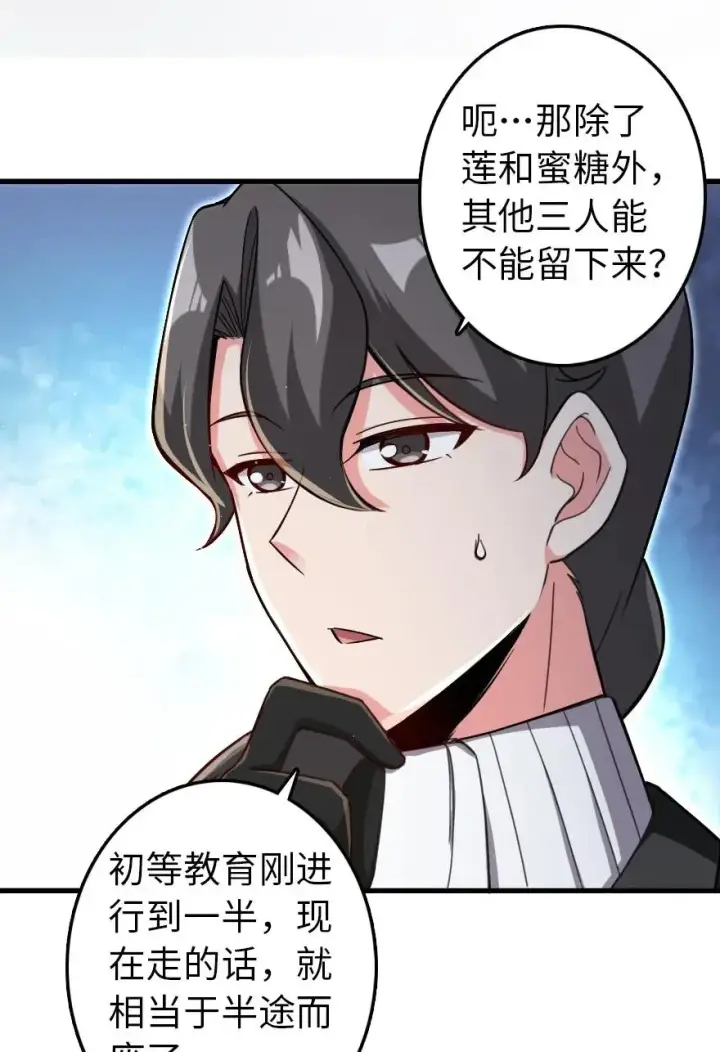 漫画《放开那个女巫》204 号角第6张图