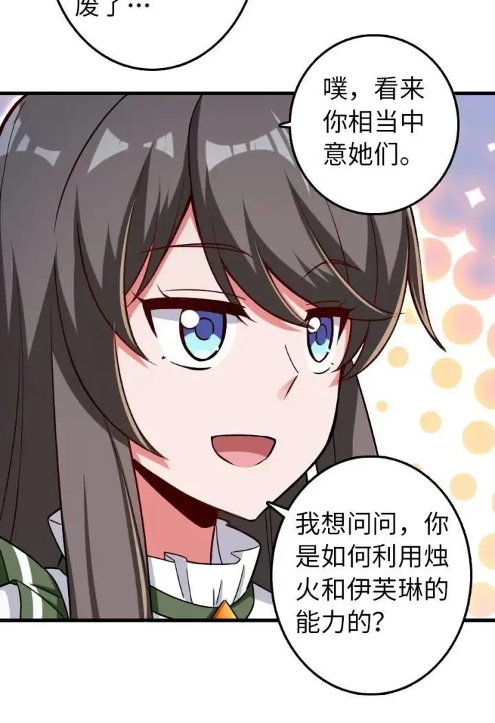 漫画《放开那个女巫》204 号角第7张图