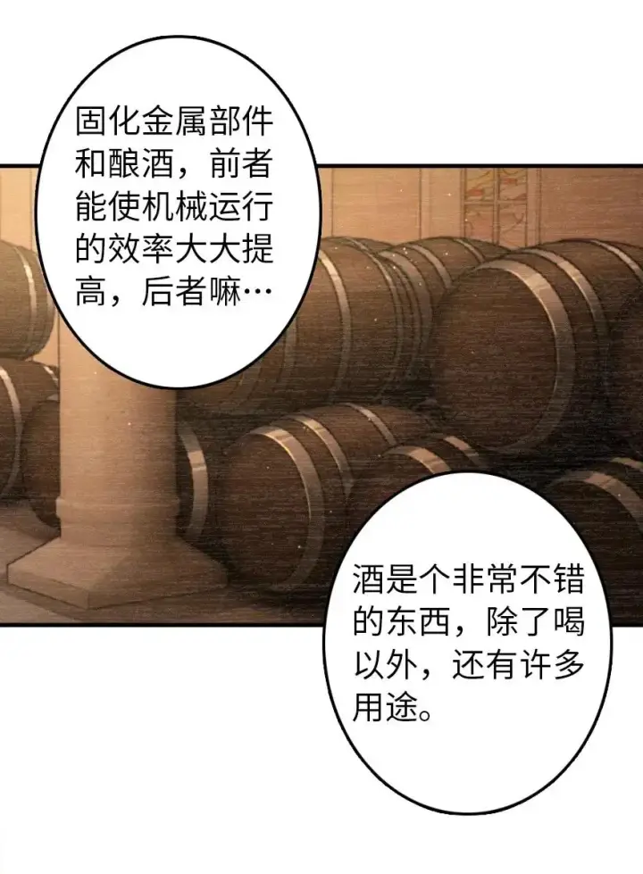漫画《放开那个女巫》204 号角第8张图