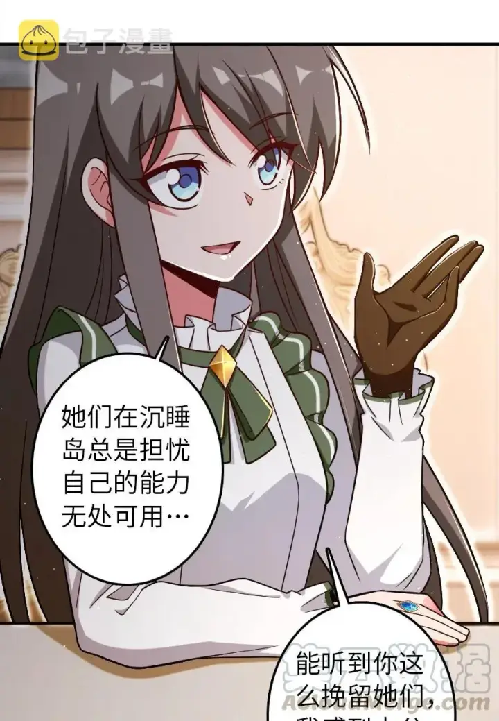 漫画《放开那个女巫》204 号角第9张图