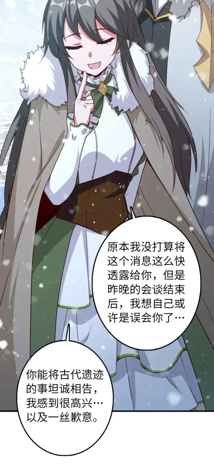漫画《放开那个女巫》205 艺术的钥匙第14张图