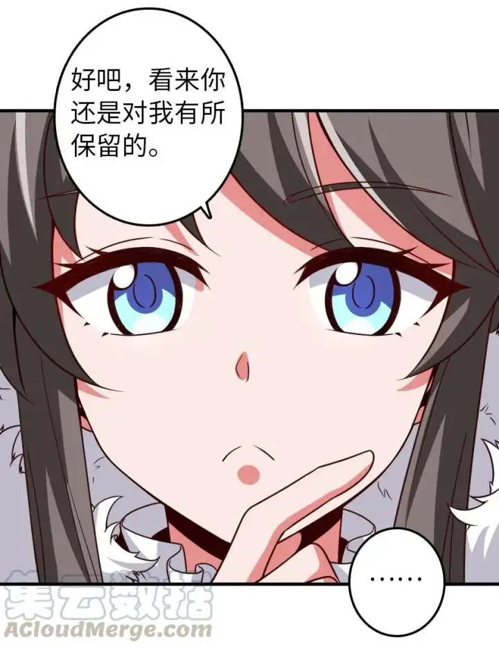漫画《放开那个女巫》205 艺术的钥匙第16张图