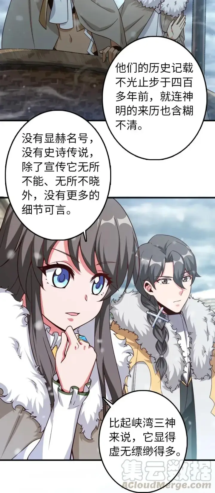漫画《放开那个女巫》205 艺术的钥匙第19张图