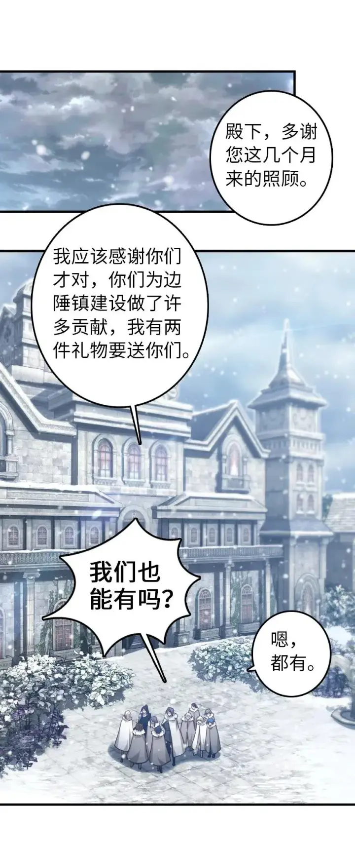 漫画《放开那个女巫》205 艺术的钥匙第2张图