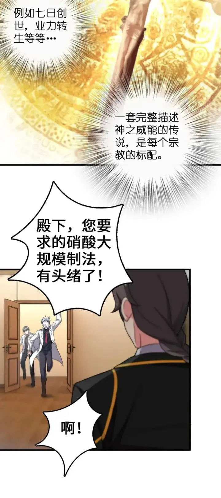 漫画《放开那个女巫》205 艺术的钥匙第23张图