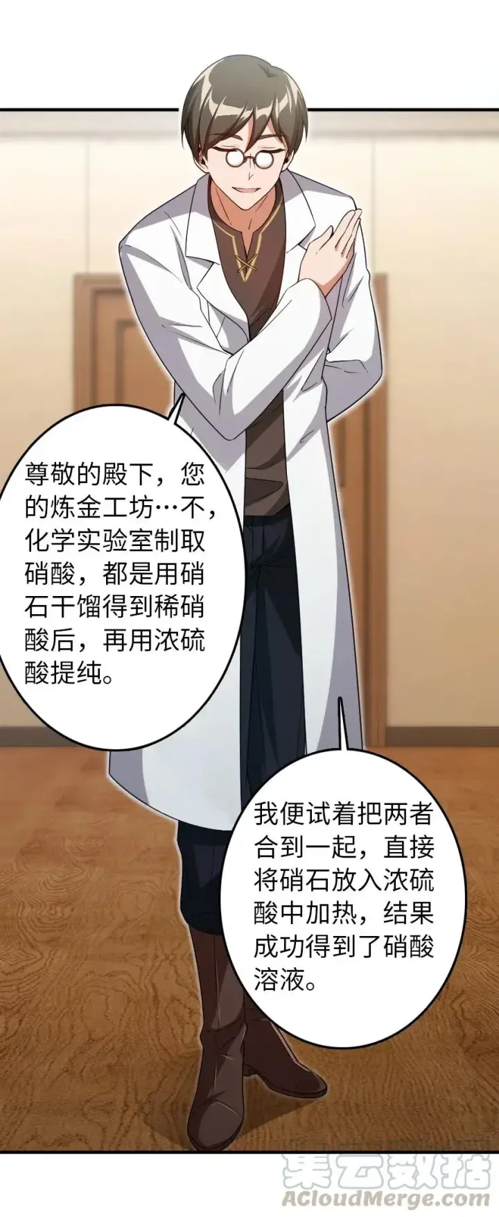 漫画《放开那个女巫》205 艺术的钥匙第25张图