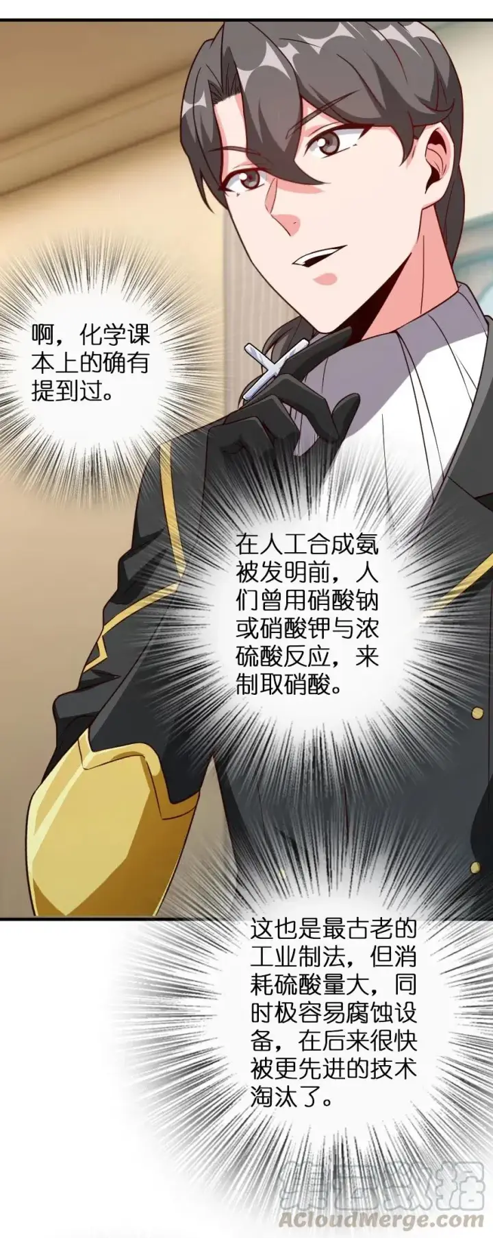 漫画《放开那个女巫》205 艺术的钥匙第28张图