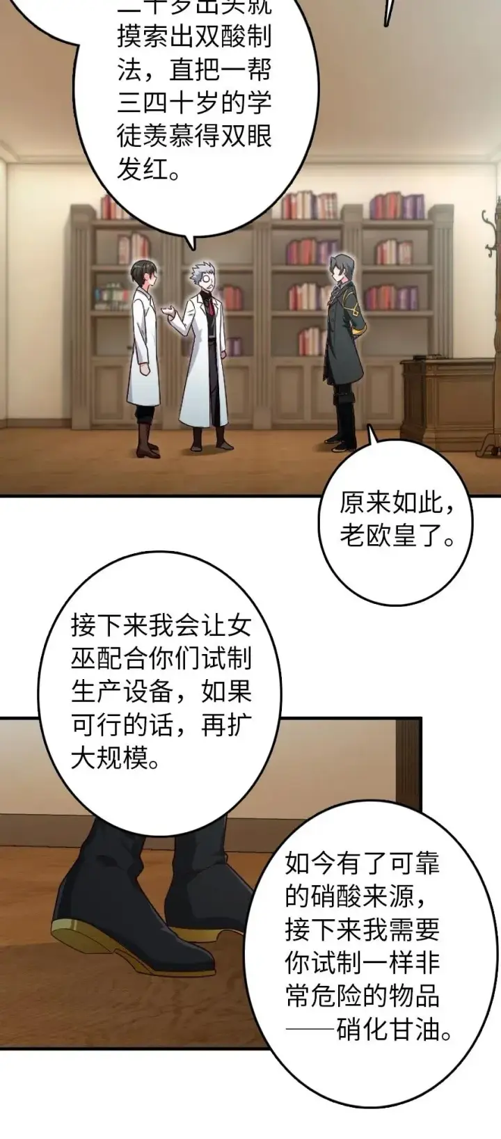 漫画《放开那个女巫》205 艺术的钥匙第30张图