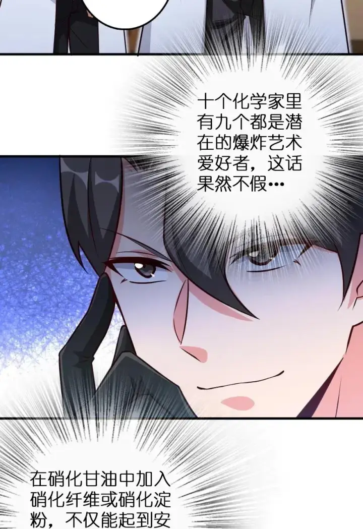 漫画《放开那个女巫》205 艺术的钥匙第33张图