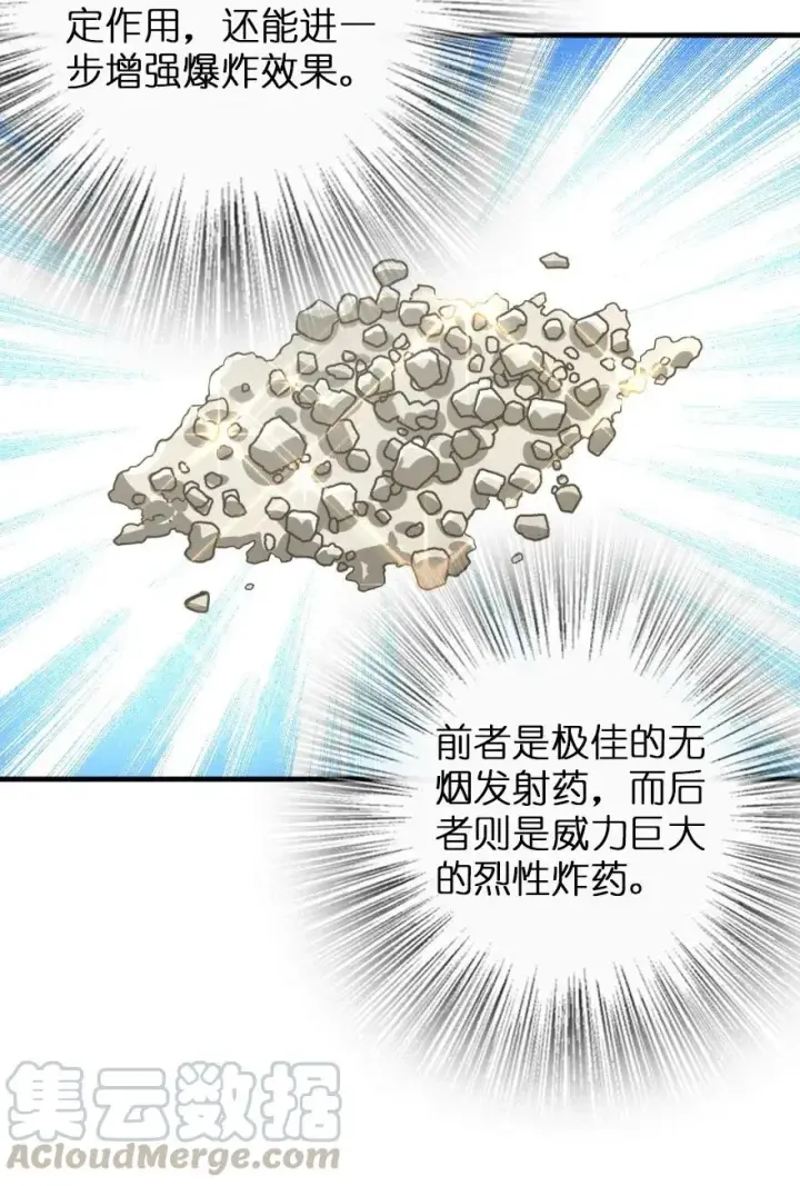 漫画《放开那个女巫》205 艺术的钥匙第34张图