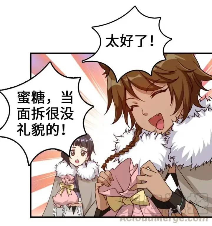 漫画《放开那个女巫》205 艺术的钥匙第4张图