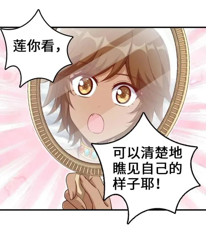 漫画《放开那个女巫》205 艺术的钥匙第8张图