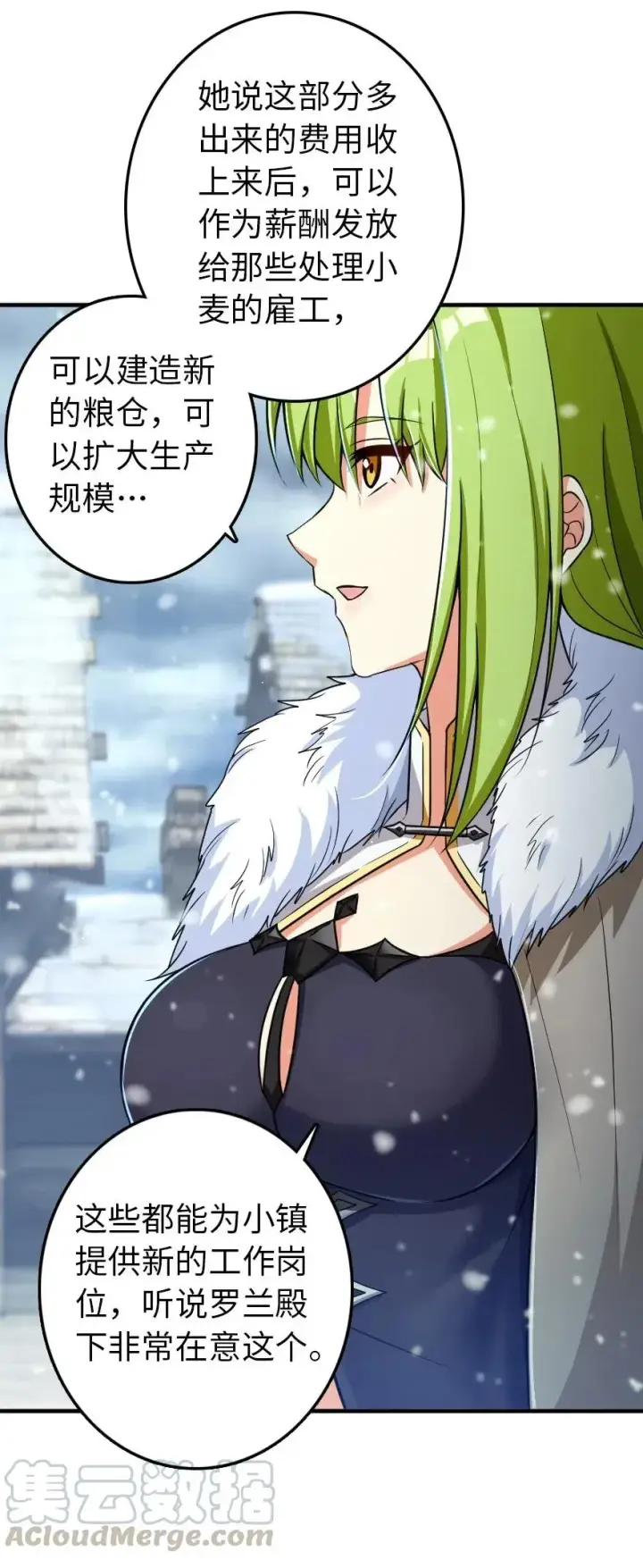 漫画《放开那个女巫》206 新城墙防御战第10张图