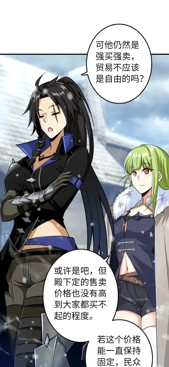 漫画《放开那个女巫》206 新城墙防御战第11张图