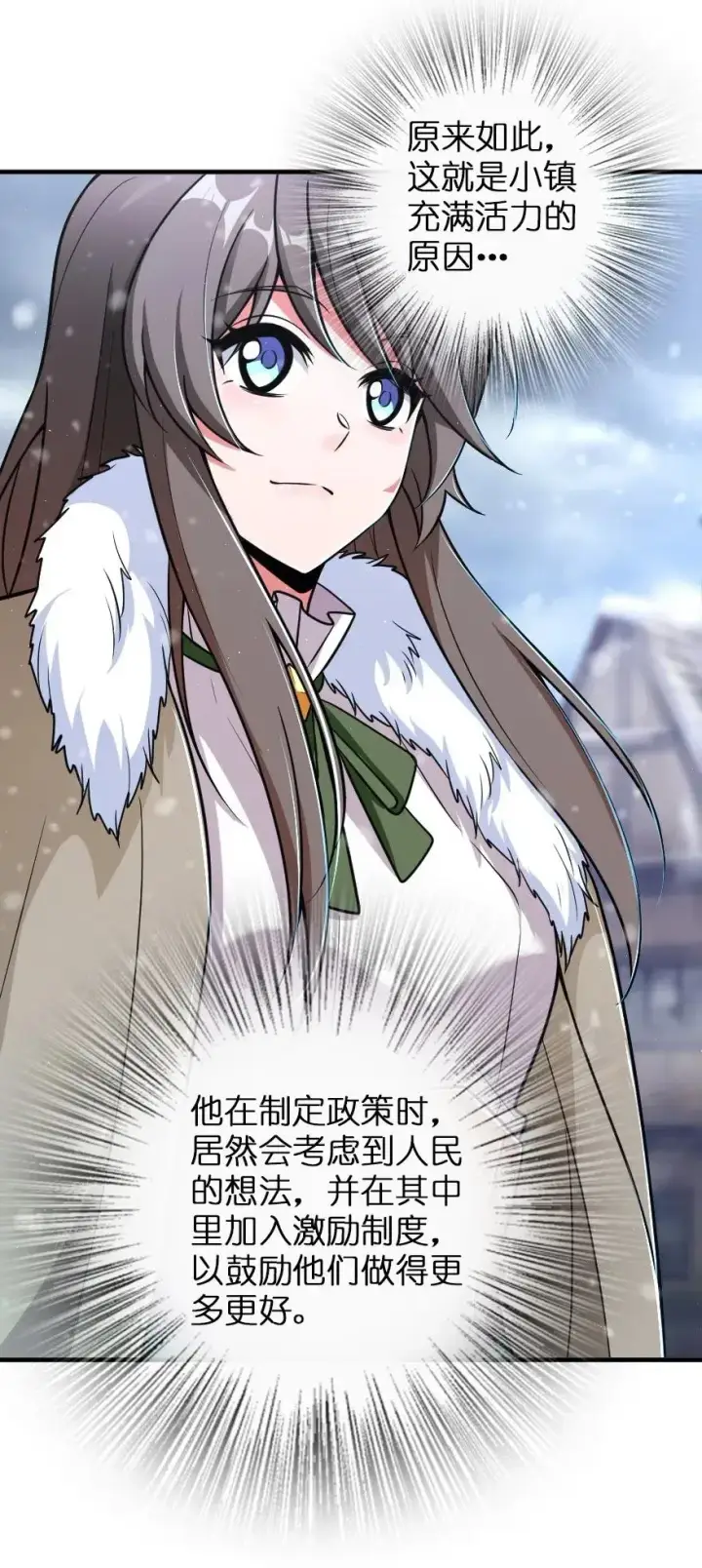 漫画《放开那个女巫》206 新城墙防御战第14张图