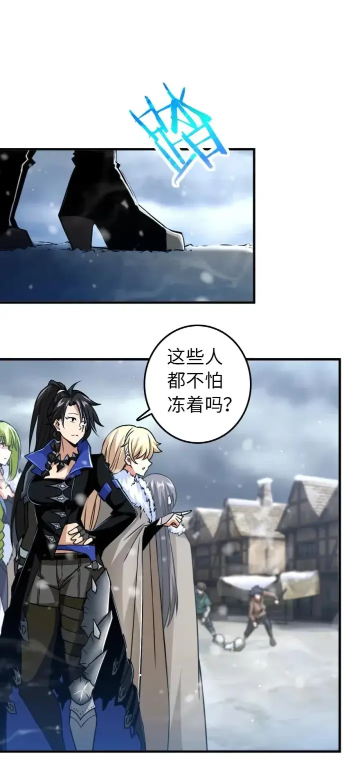 漫画《放开那个女巫》206 新城墙防御战第2张图