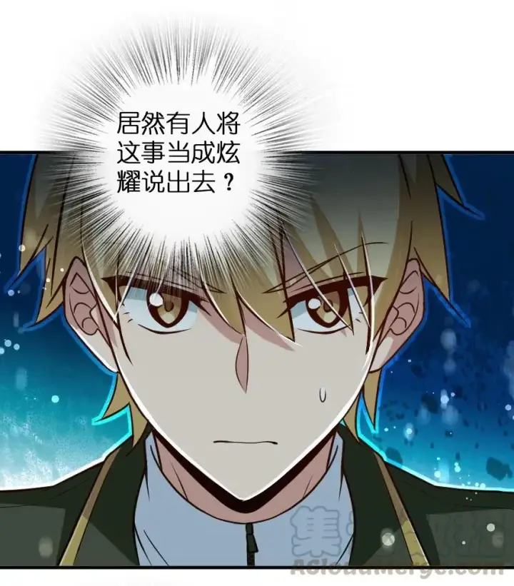 漫画《放开那个女巫》206 新城墙防御战第22张图