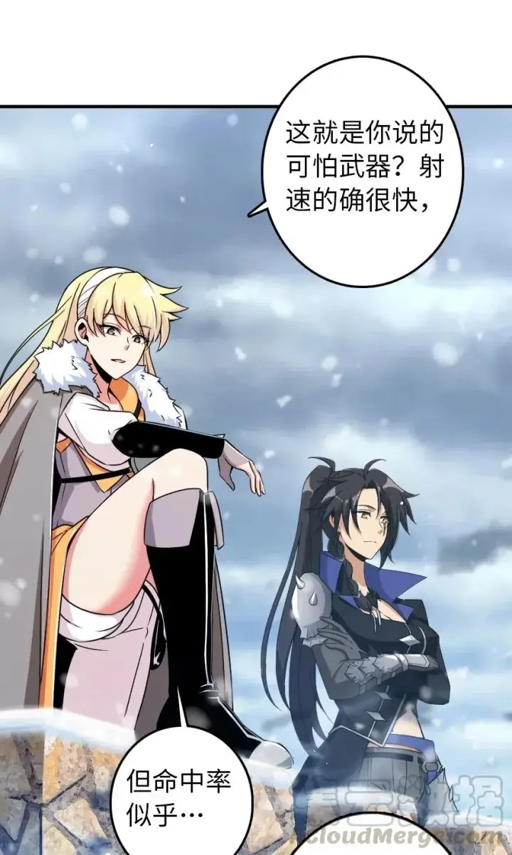 漫画《放开那个女巫》206 新城墙防御战第28张图