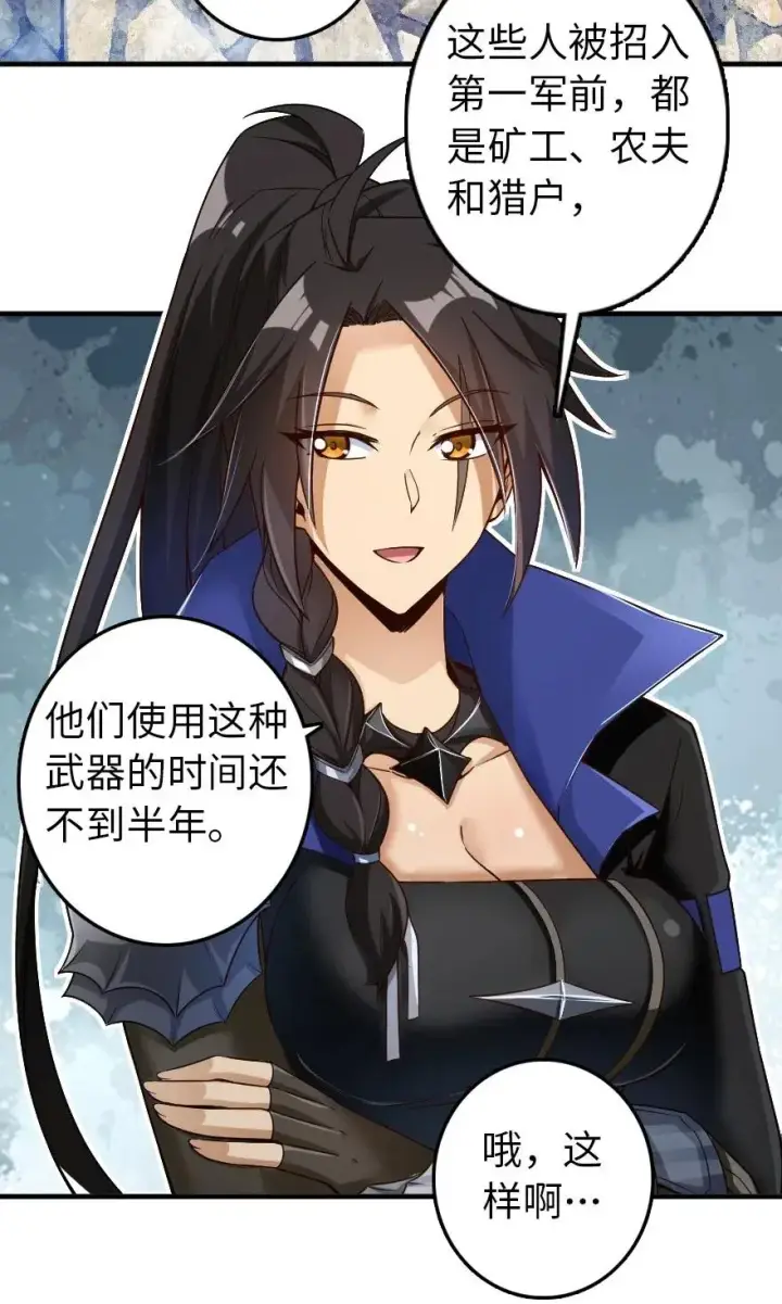 漫画《放开那个女巫》206 新城墙防御战第29张图
