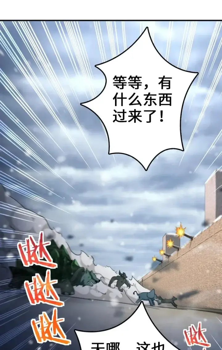 漫画《放开那个女巫》206 新城墙防御战第33张图