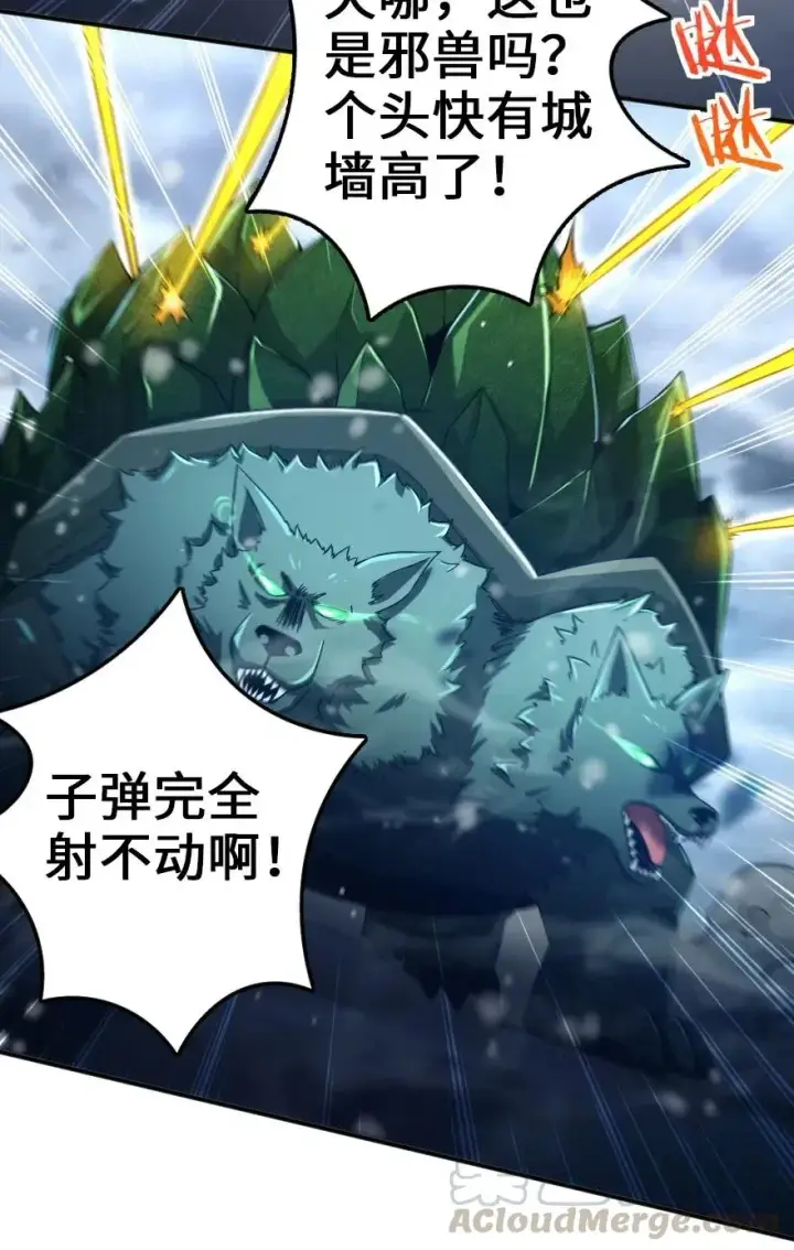 漫画《放开那个女巫》206 新城墙防御战第34张图