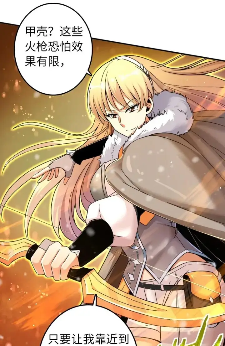 漫画《放开那个女巫》206 新城墙防御战第35张图