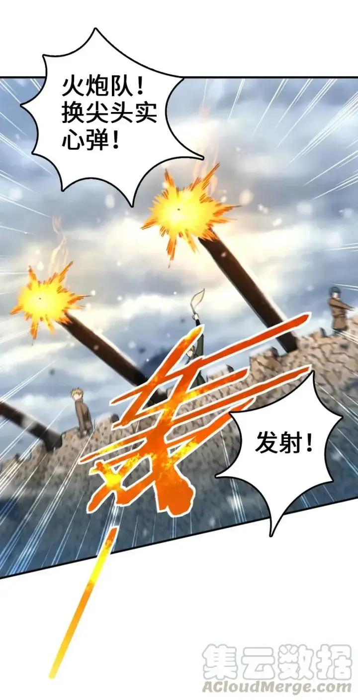 漫画《放开那个女巫》206 新城墙防御战第37张图