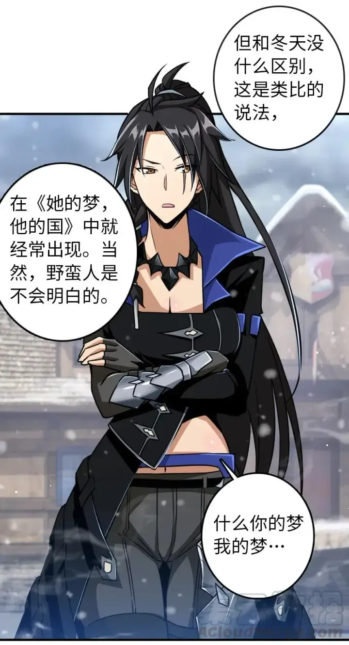 漫画《放开那个女巫》206 新城墙防御战第4张图