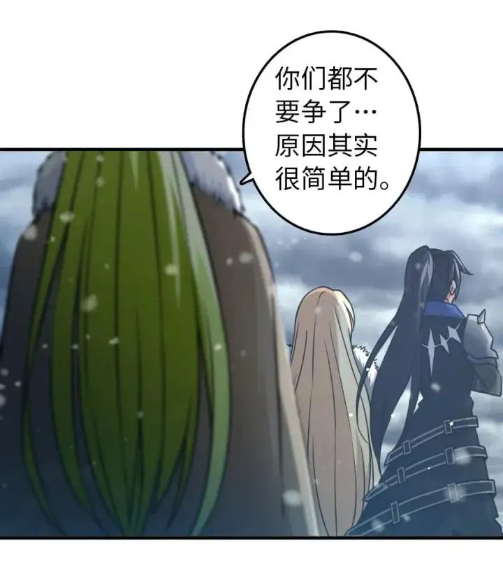 漫画《放开那个女巫》206 新城墙防御战第6张图