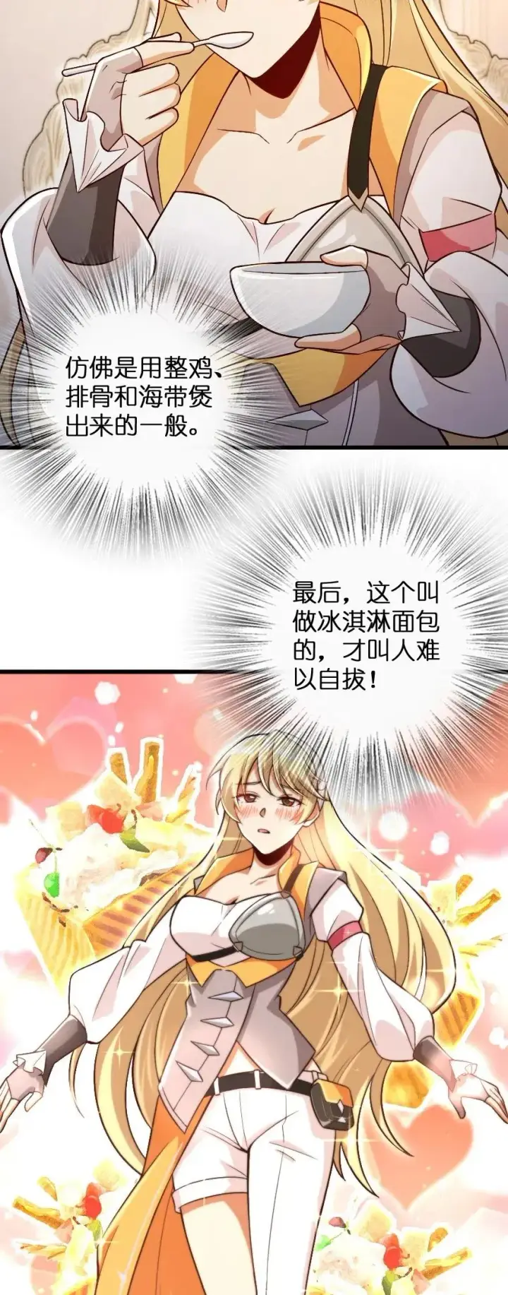 漫画《放开那个女巫》207 心塞第11张图