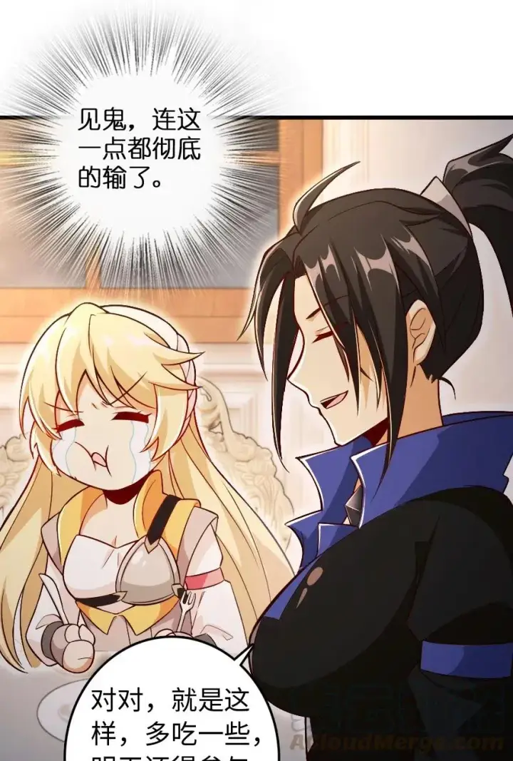 漫画《放开那个女巫》207 心塞第13张图
