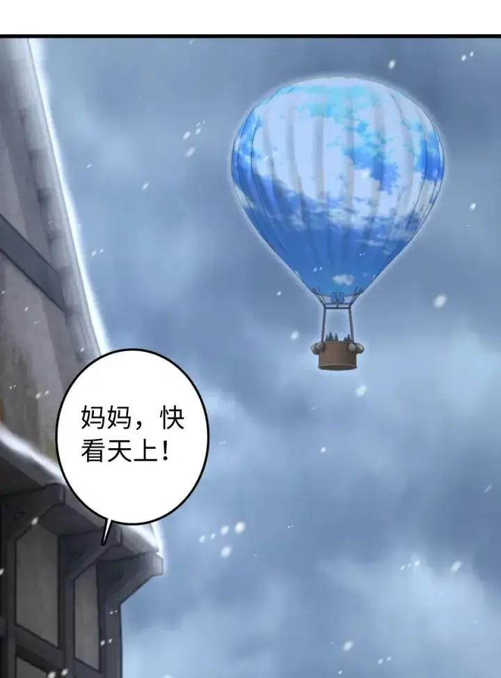 漫画《放开那个女巫》207 心塞第16张图
