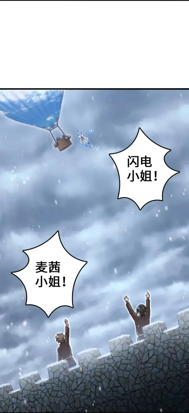 漫画《放开那个女巫》207 心塞第18张图