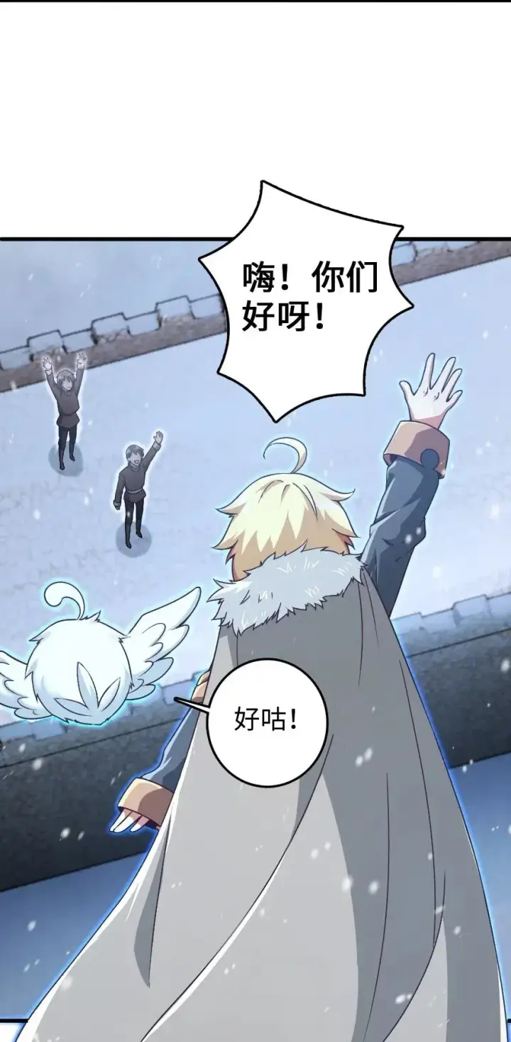 漫画《放开那个女巫》207 心塞第19张图