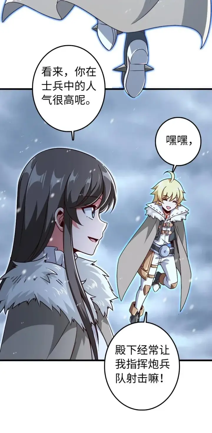 漫画《放开那个女巫》207 心塞第20张图