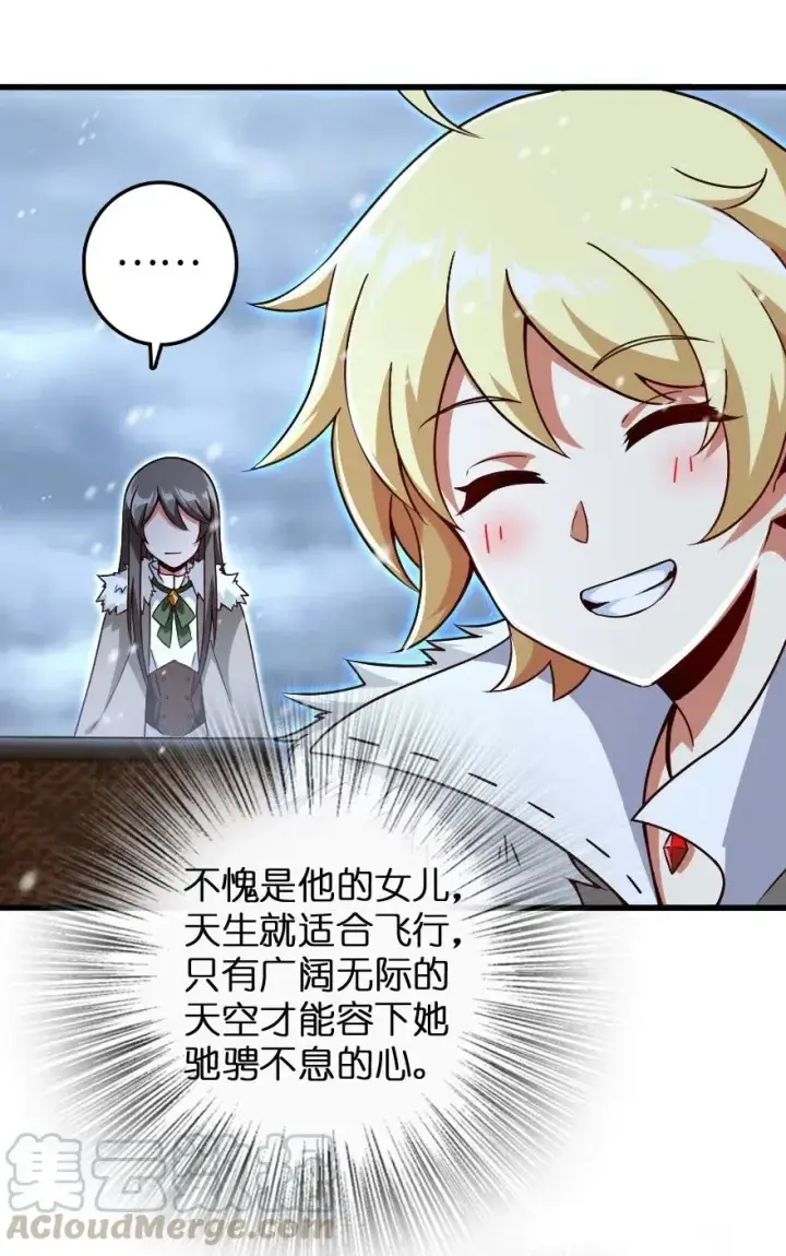 漫画《放开那个女巫》207 心塞第21张图