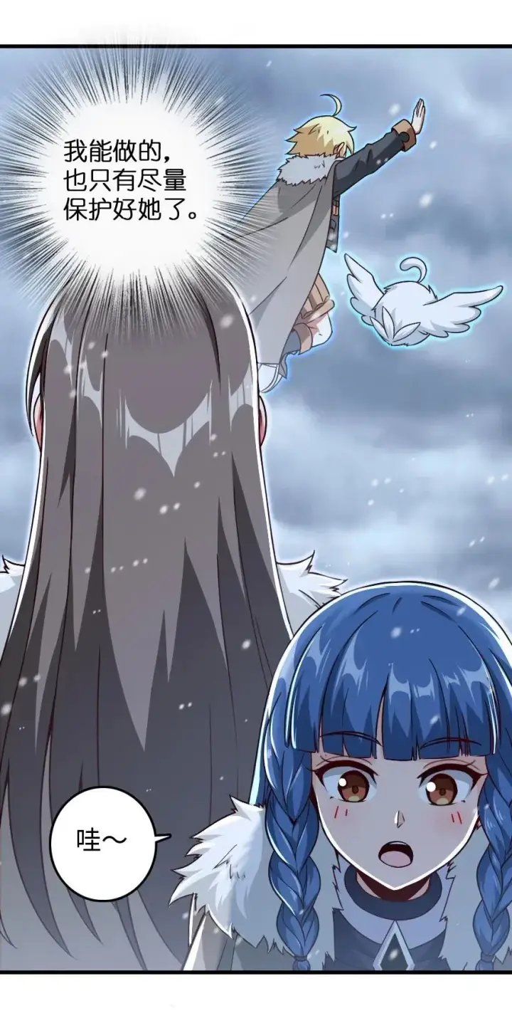 漫画《放开那个女巫》207 心塞第23张图