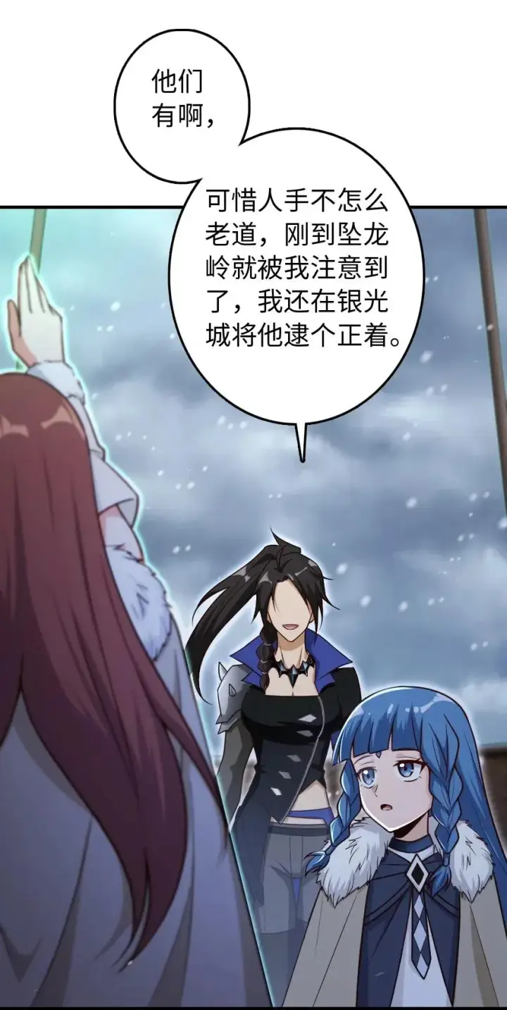 漫画《放开那个女巫》207 心塞第28张图