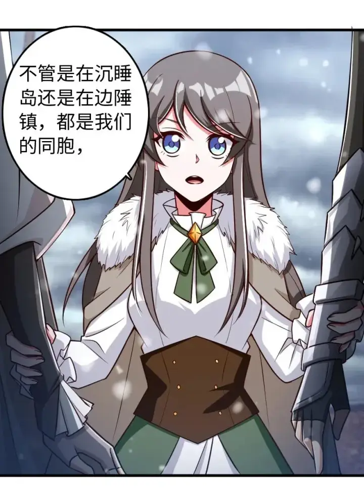 漫画《放开那个女巫》207 心塞第31张图