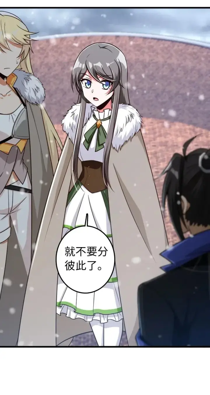 漫画《放开那个女巫》207 心塞第32张图