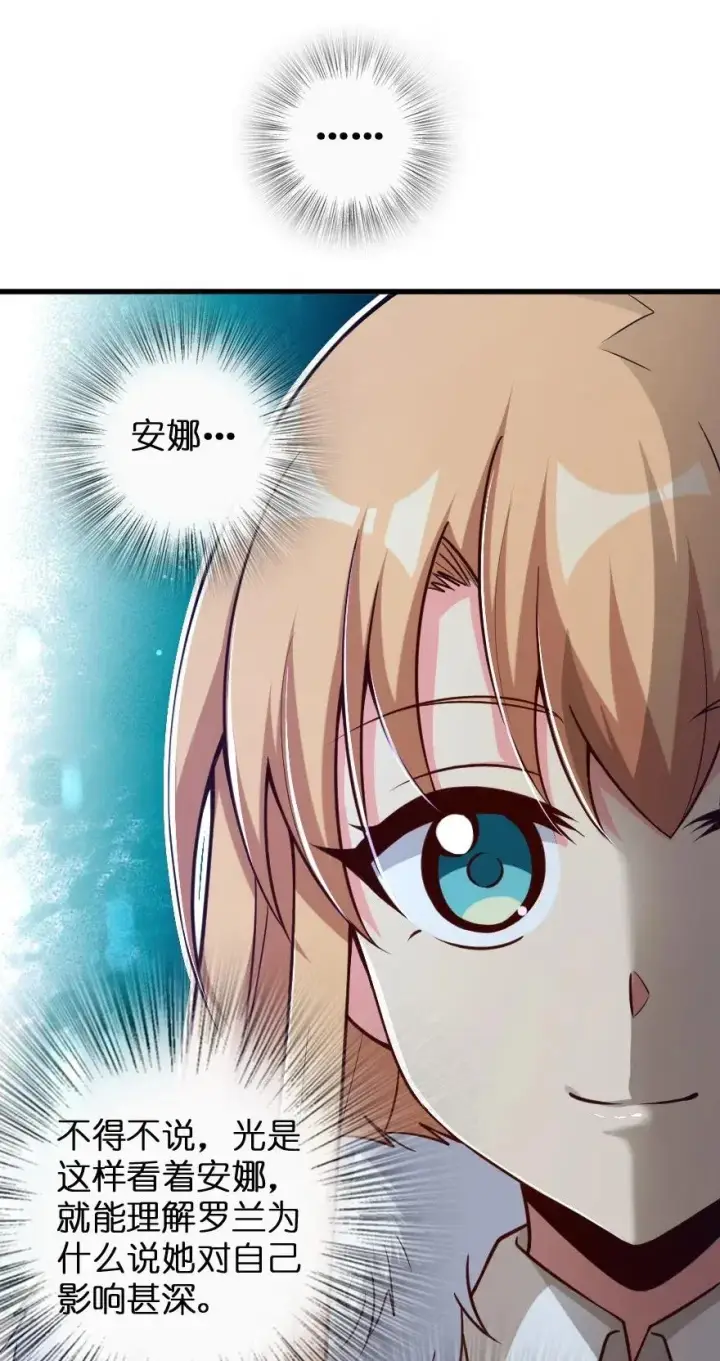 漫画《放开那个女巫》207 心塞第36张图