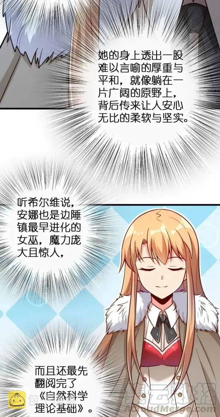 漫画《放开那个女巫》207 心塞第37张图