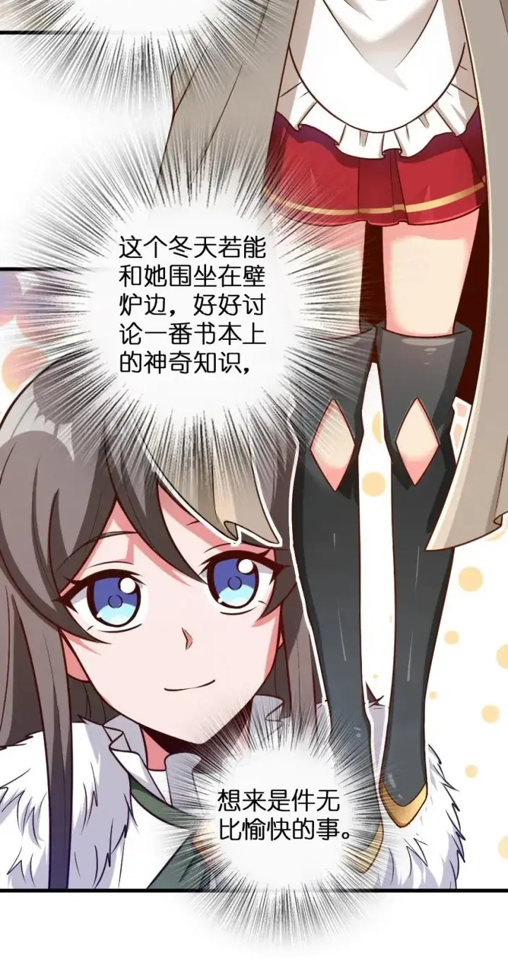 漫画《放开那个女巫》207 心塞第38张图