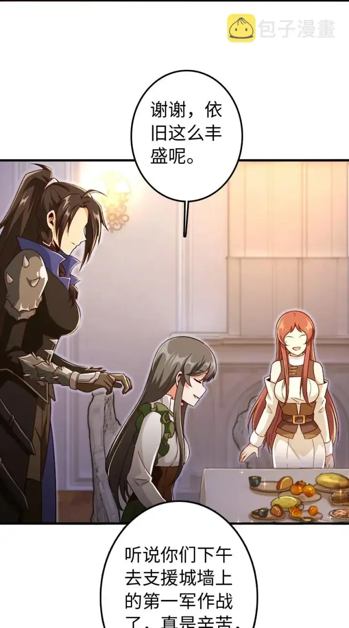 漫画《放开那个女巫》207 心塞第4张图